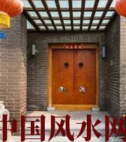 抚顺有关财运的六个风水锦囊