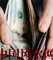 抚顺快看看是什么，在左右着你的财运！