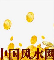 抚顺财运，光靠努力就能获取吗？把握机会更加关键！