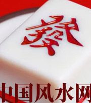 抚顺财不为我所用，有财就容易不顺生灾的八字